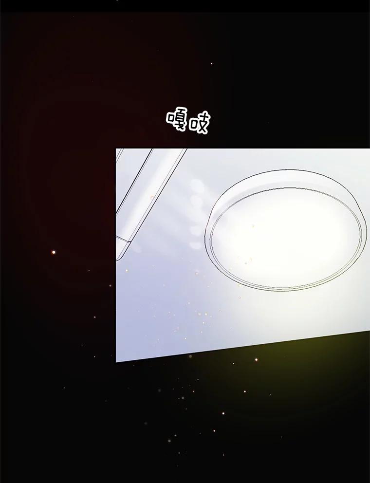 《触发嫉妒》51.虚伪 第63页