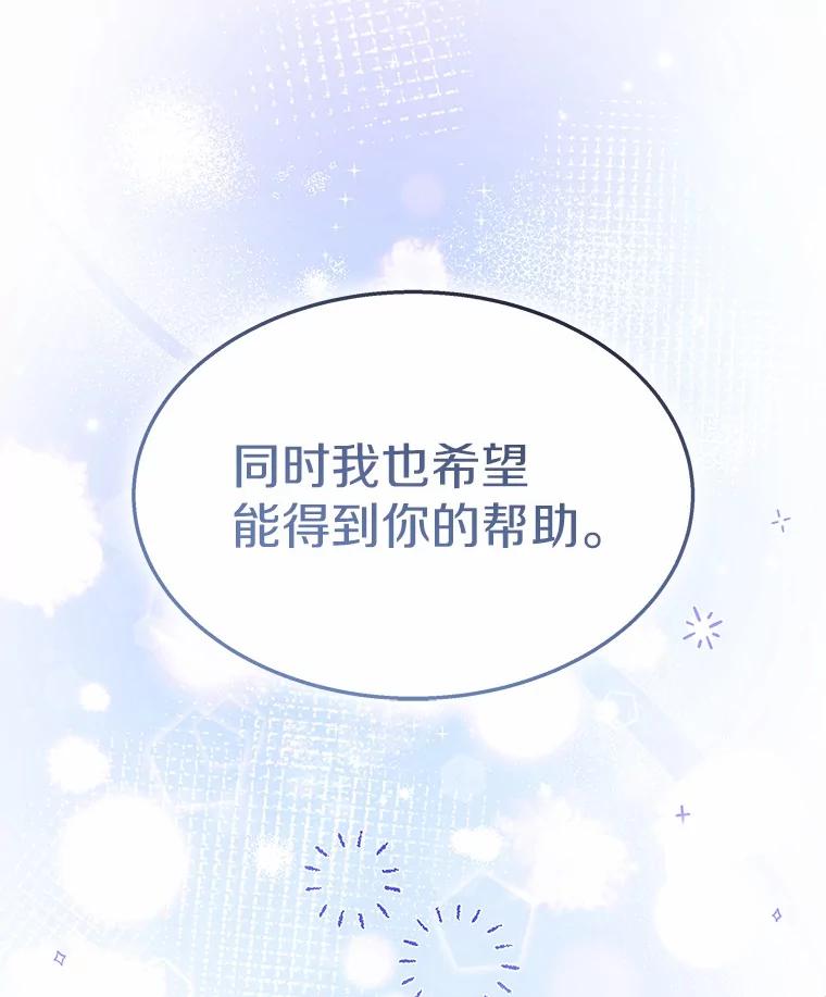 《你好？兽医先生！》51.我们的新家 第127页