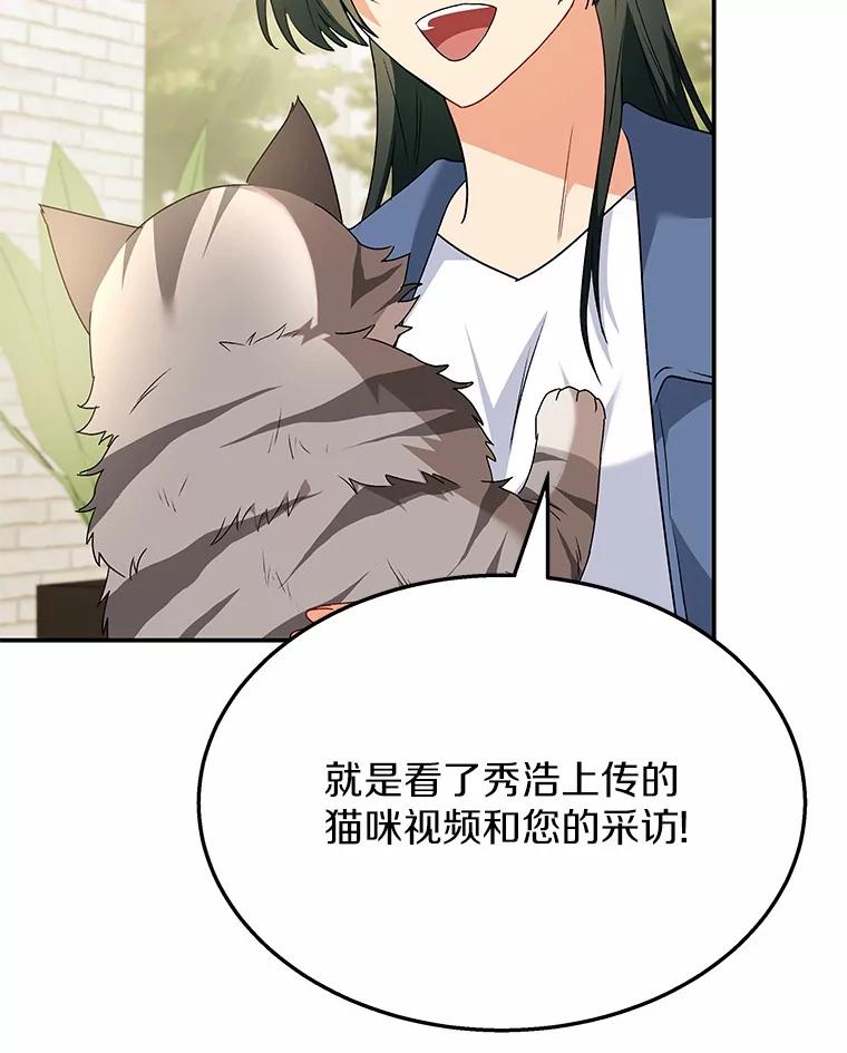 《你好？兽医先生！》51.我们的新家 第72页
