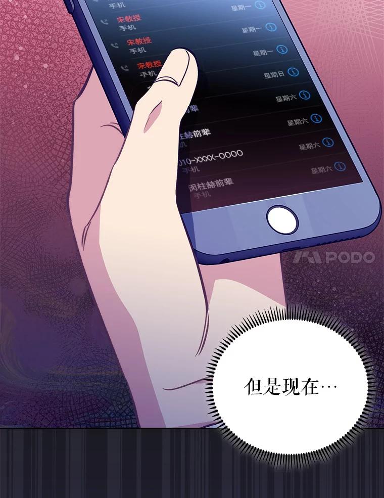 《升级医生崔基石》50.前辈到来 第55页