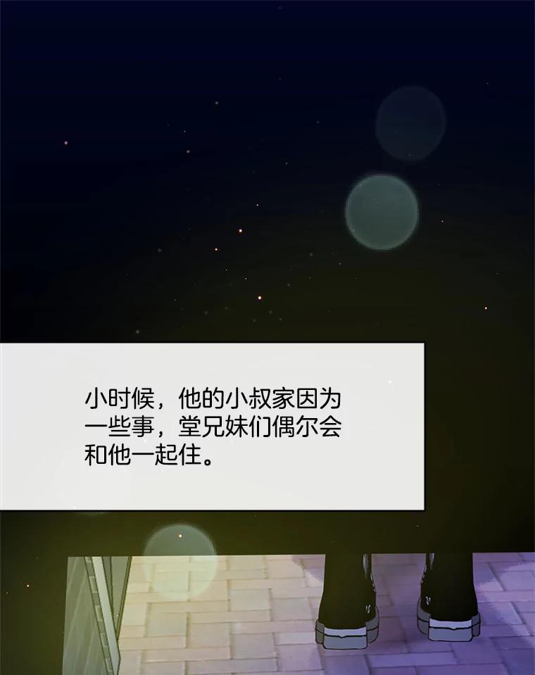 《触发嫉妒》51.虚伪 第47页