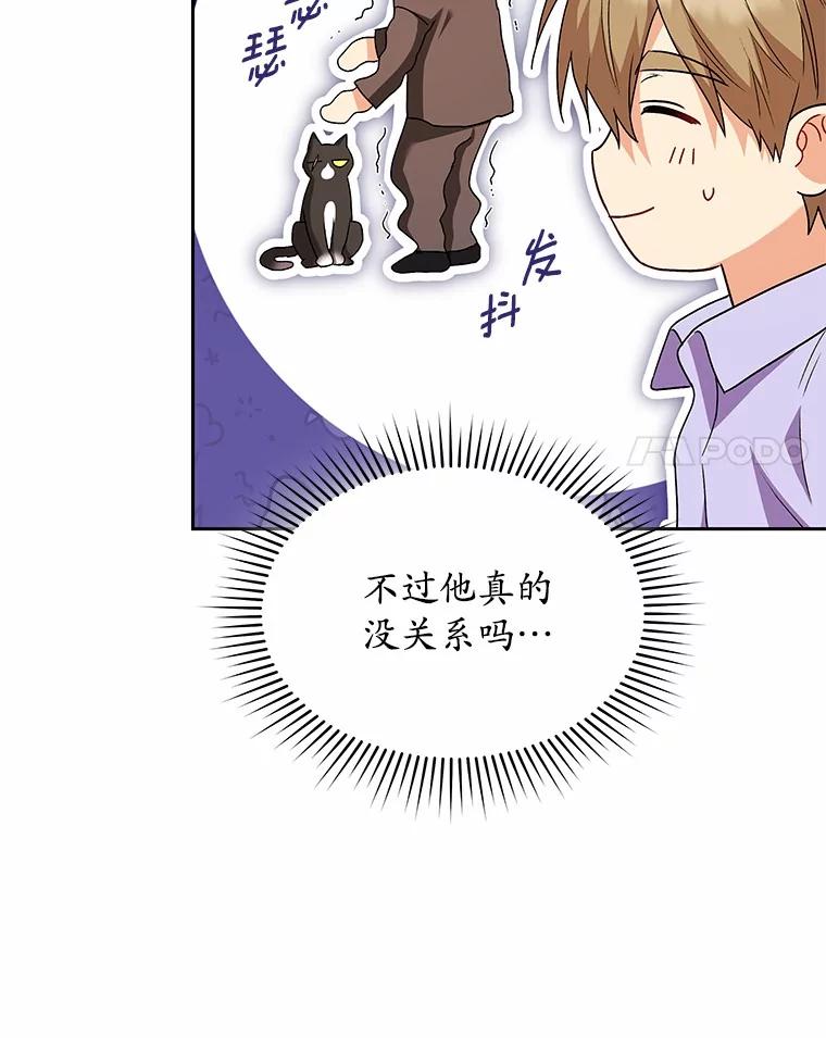 《你好？兽医先生！》51.我们的新家 第142页