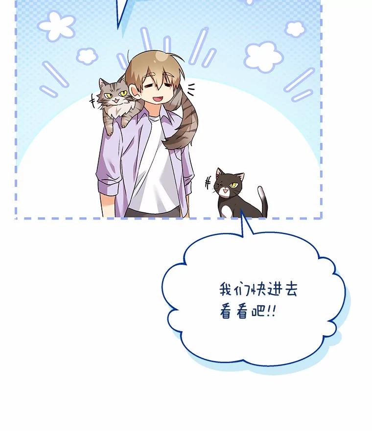 《你好？兽医先生！》51.我们的新家 第20页