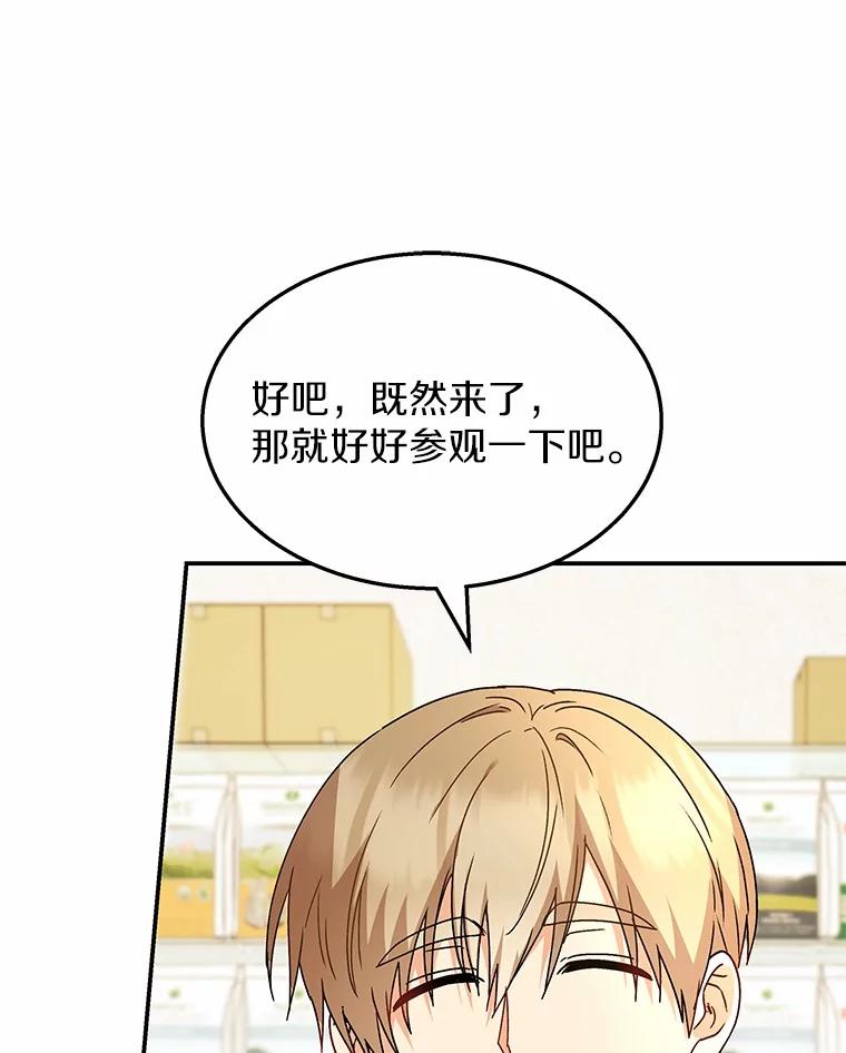 《你好？兽医先生！》51.我们的新家 第50页