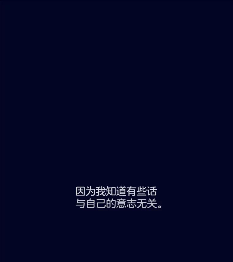 《触发嫉妒》51.虚伪 第54页
