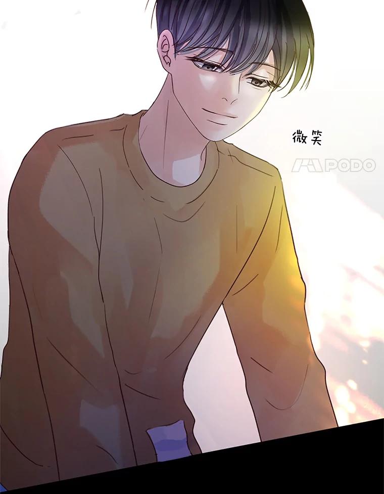 《触发嫉妒》51.虚伪 第119页
