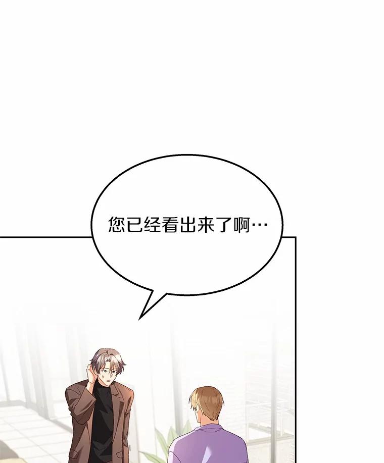 《你好？兽医先生！》51.我们的新家 第123页