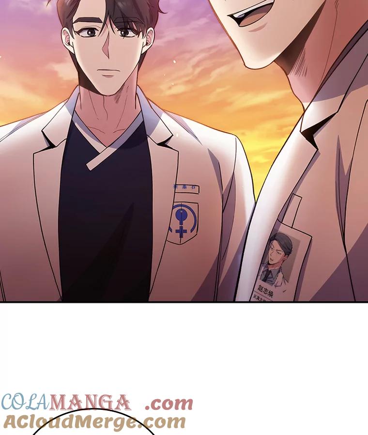 《升级医生崔基石》50.前辈到来 第109页