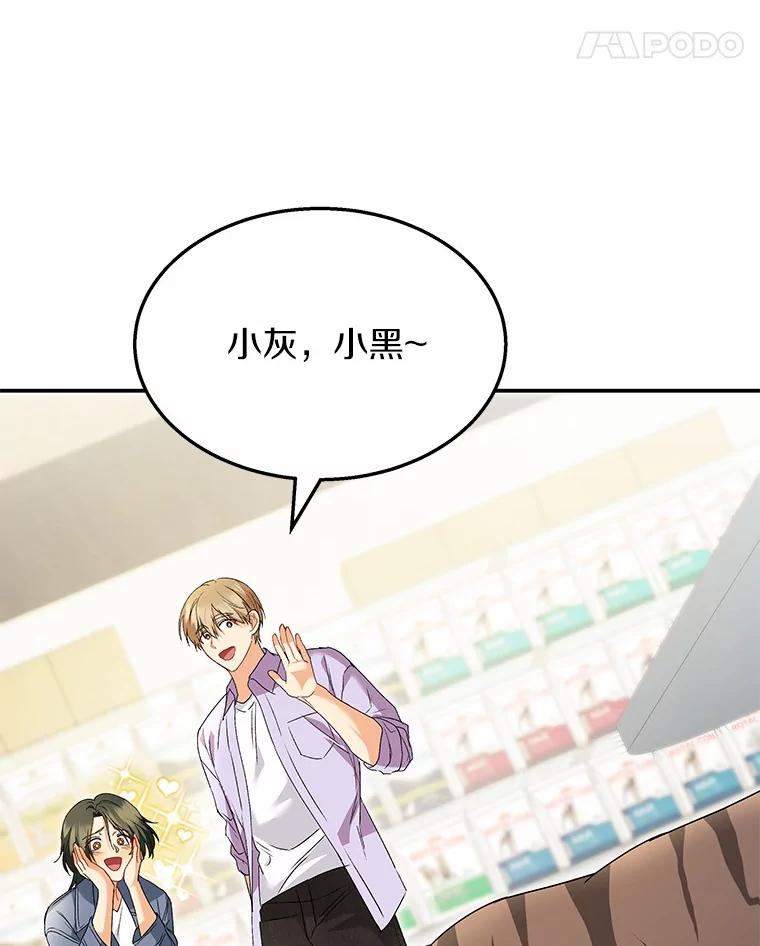 《你好？兽医先生！》51.我们的新家 第60页