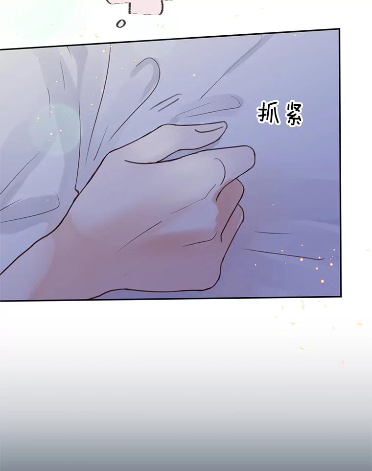 《触发嫉妒》51.虚伪 第11页