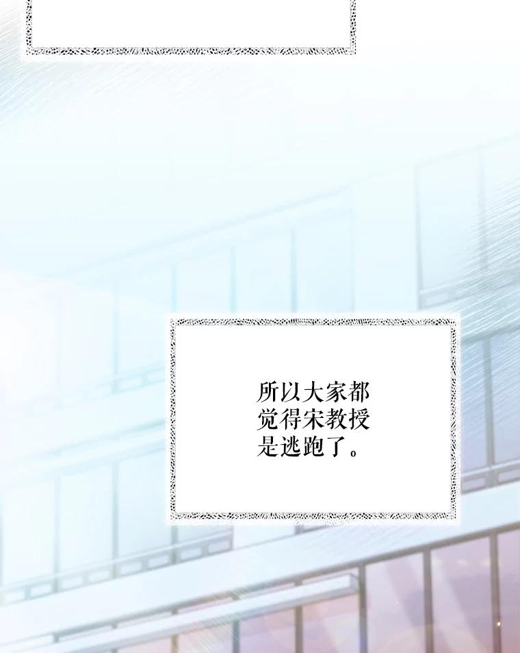 《升级医生崔基石》50.前辈到来 第50页