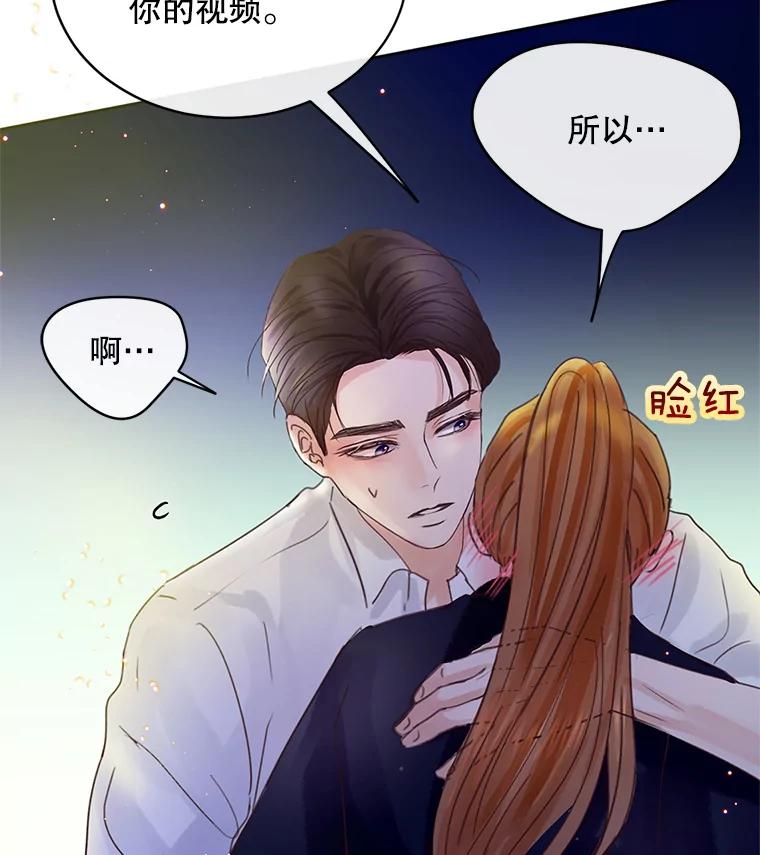 《触发嫉妒》51.虚伪 第19页