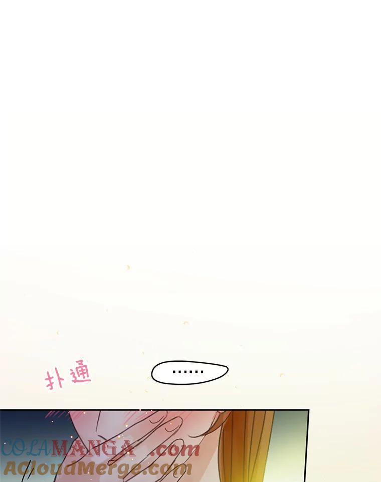 《触发嫉妒》51.虚伪 第33页