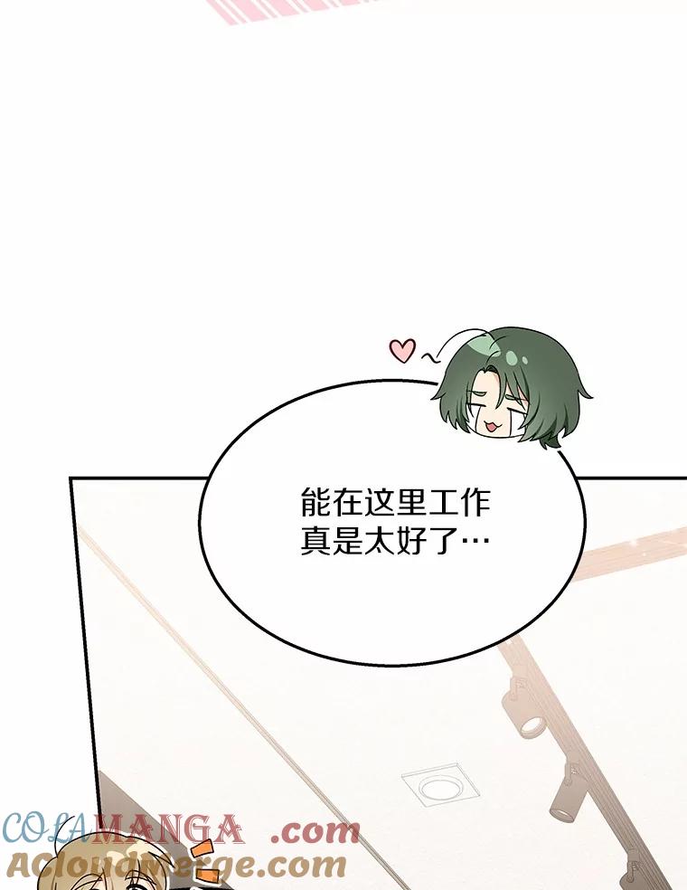 《你好？兽医先生！》51.我们的新家 第69页