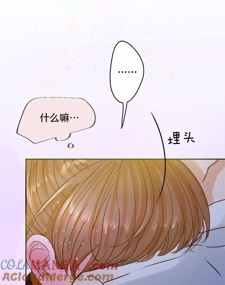 《触发嫉妒》51.虚伪 第9页