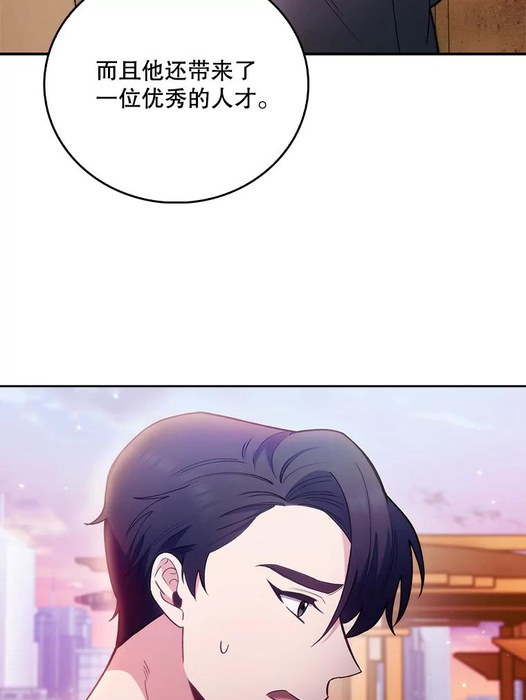 《升级医生崔基石》50.前辈到来 第102页