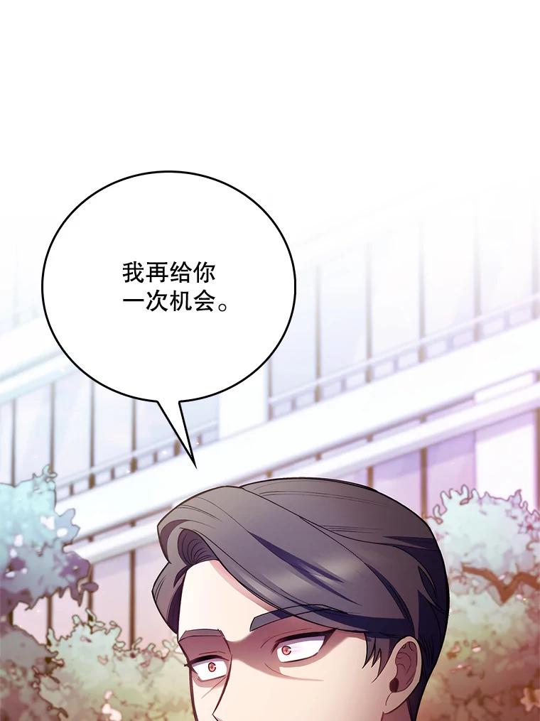 《升级医生崔基石》50.前辈到来 第86页