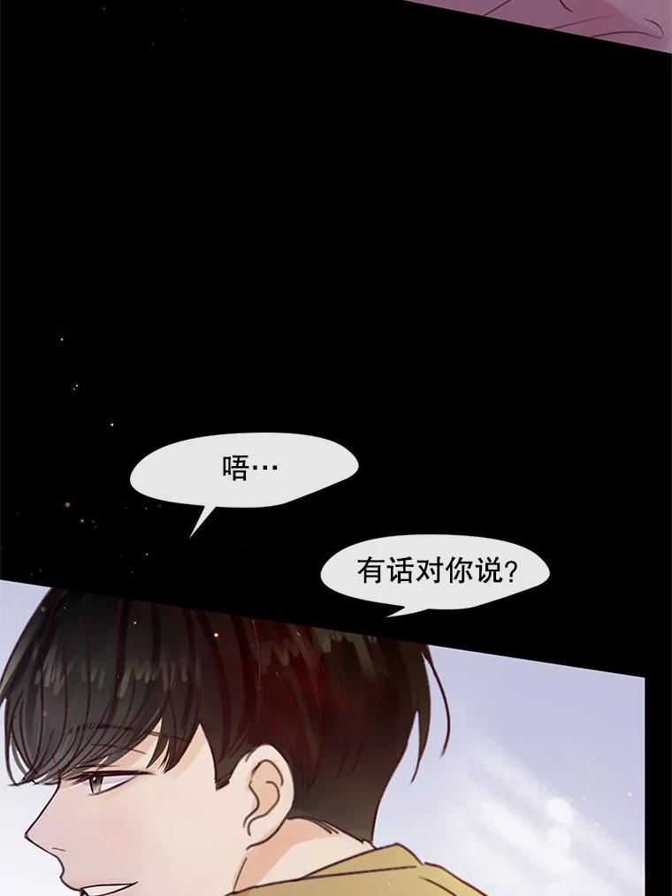 《触发嫉妒》51.虚伪 第72页