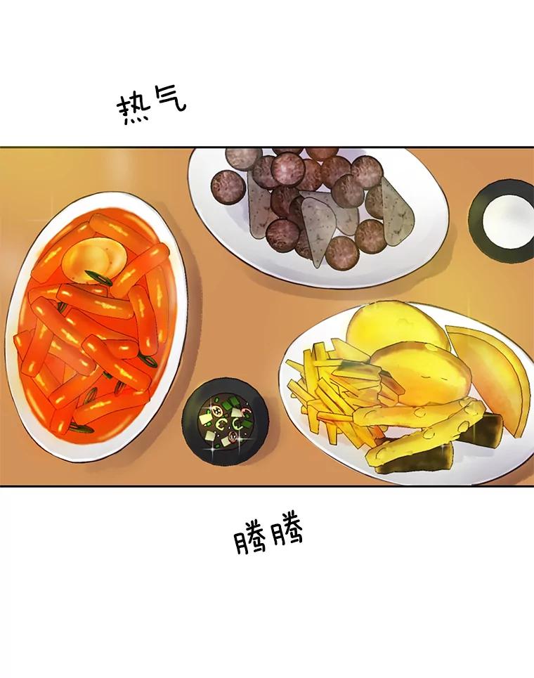 《触发嫉妒》51.虚伪 第131页