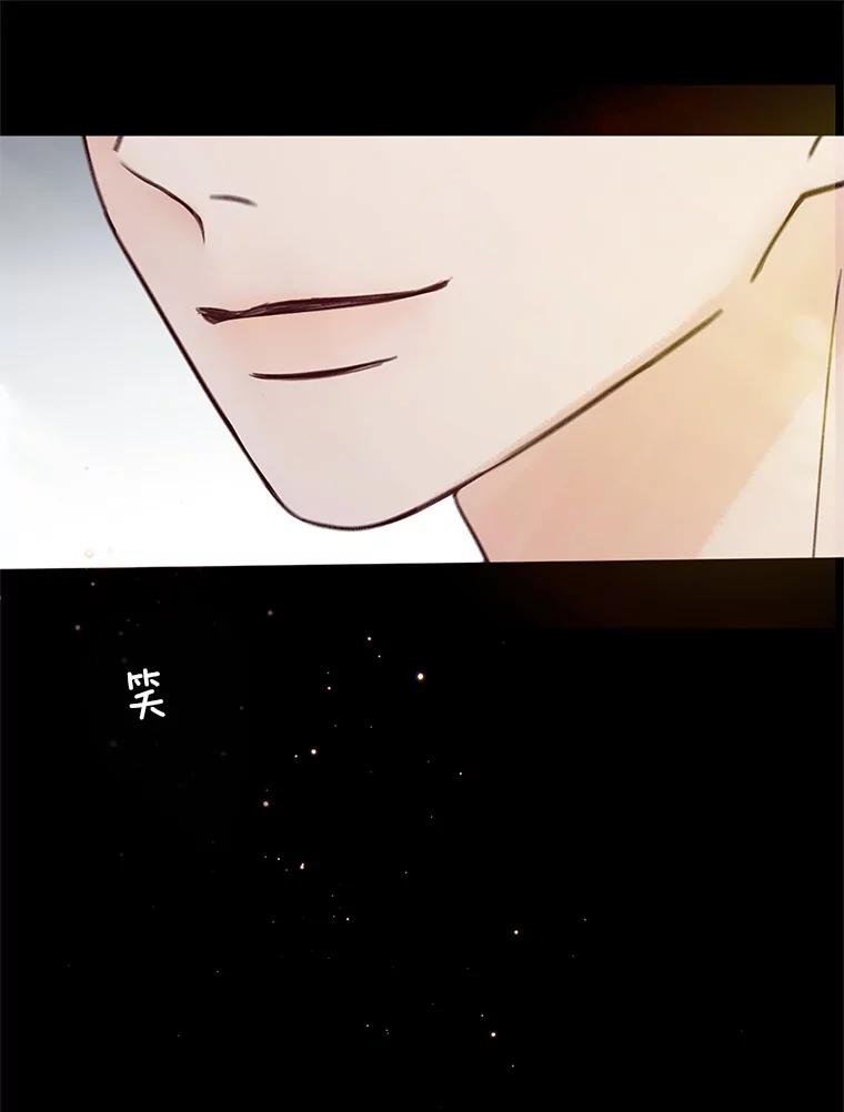 《触发嫉妒》51.虚伪 第83页
