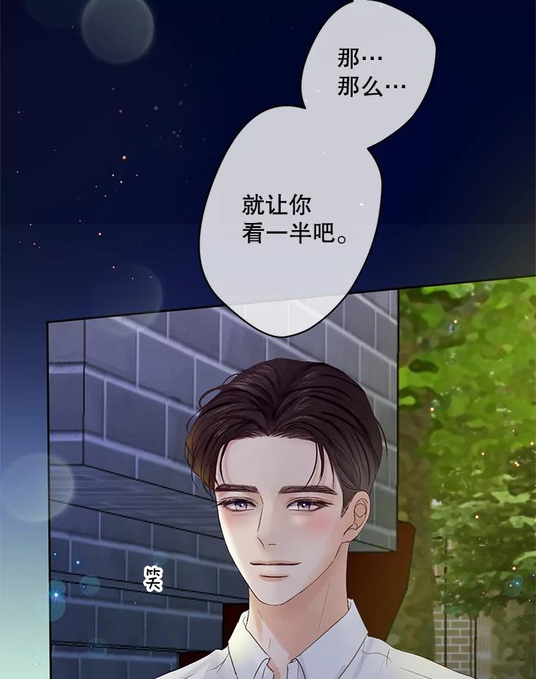 《触发嫉妒》51.虚伪 第36页