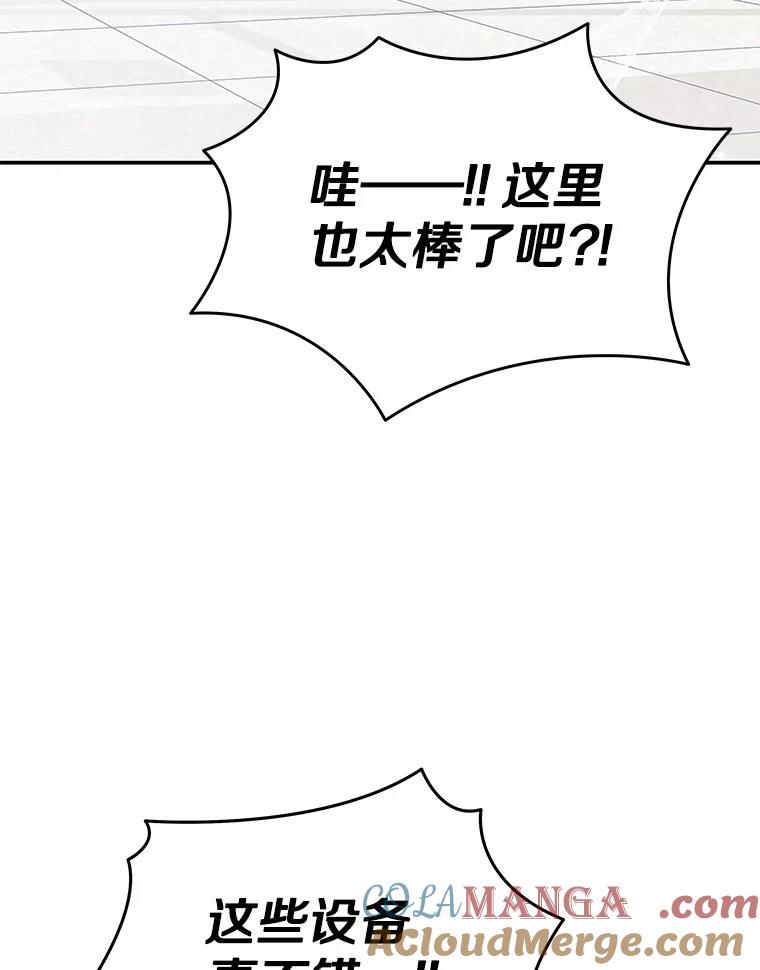 《你好？兽医先生！》51.我们的新家 第29页