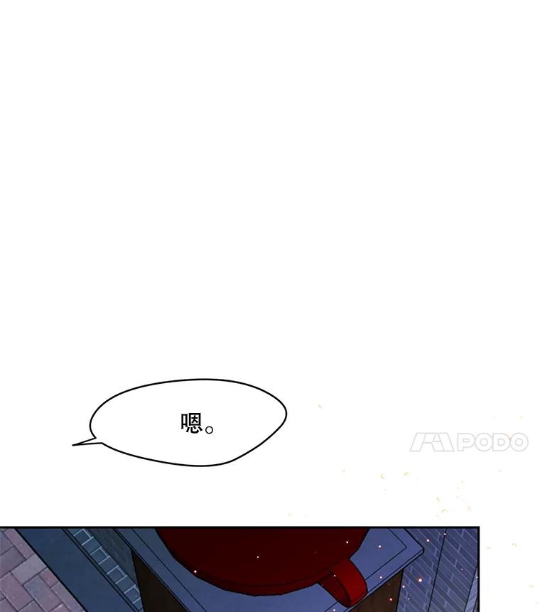 《触发嫉妒》51.虚伪 第28页