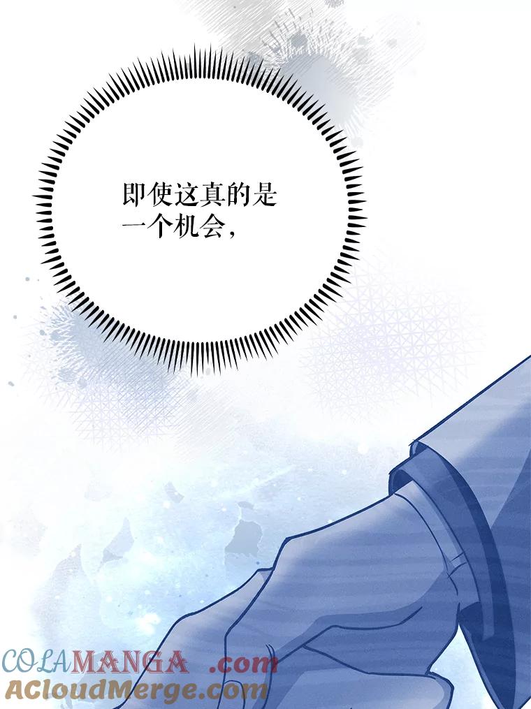 《升级医生崔基石》50.前辈到来 第93页