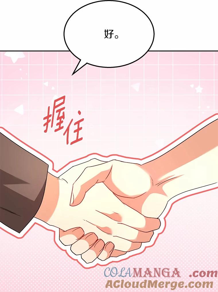 《你好？兽医先生！》51.我们的新家 第133页