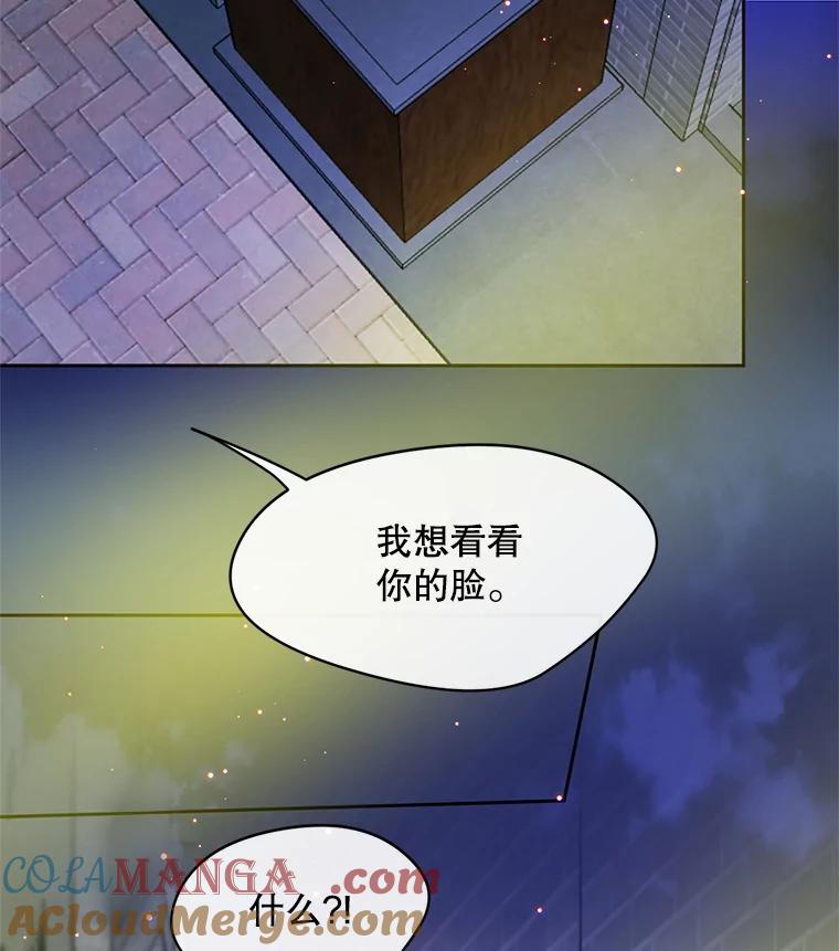 《触发嫉妒》51.虚伪 第29页