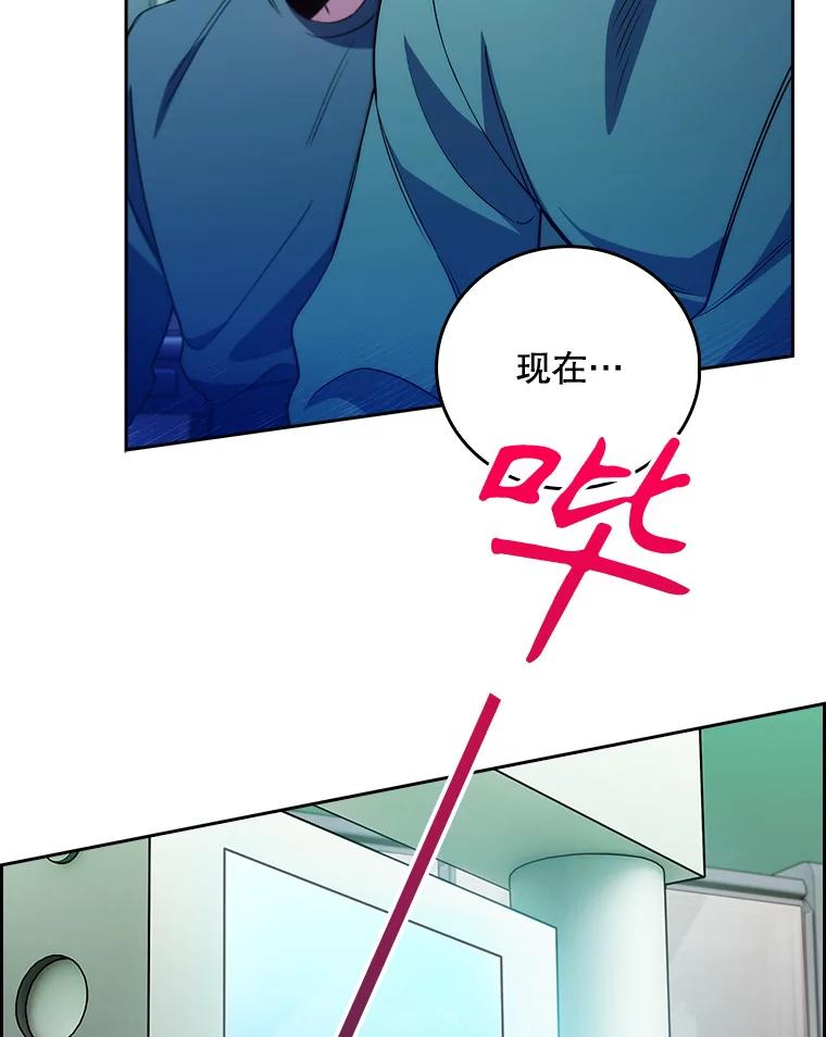 《升级医生崔基石》50.前辈到来 第26页