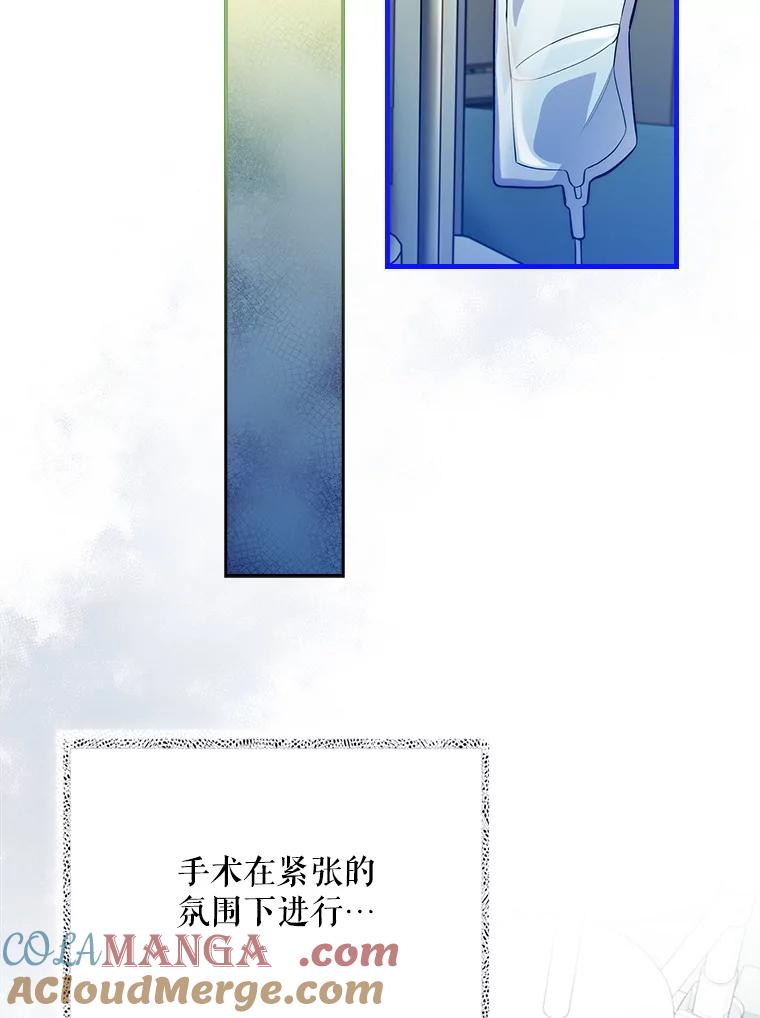 《升级医生崔基石》50.前辈到来 第21页