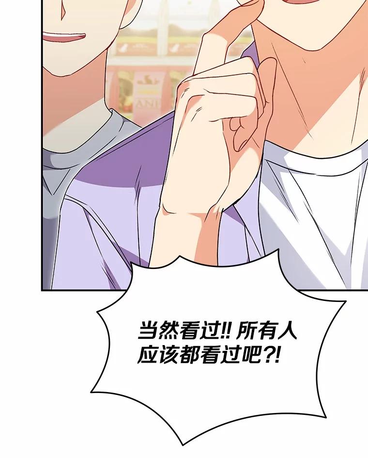 《你好？兽医先生！》51.我们的新家 第74页