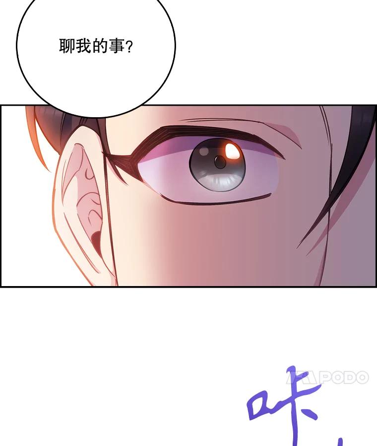《升级医生崔基石》50.前辈到来 第110页
