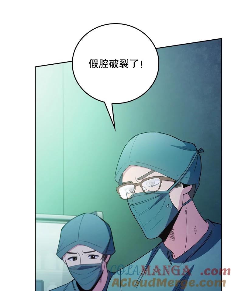 《升级医生崔基石》50.前辈到来 第25页
