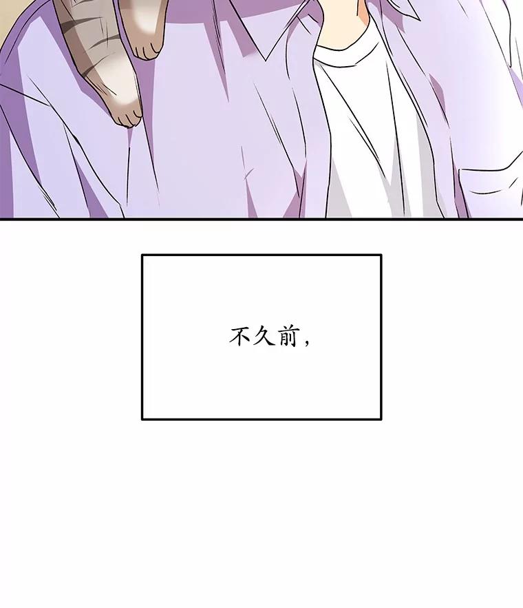 《你好？兽医先生！》51.我们的新家 第22页