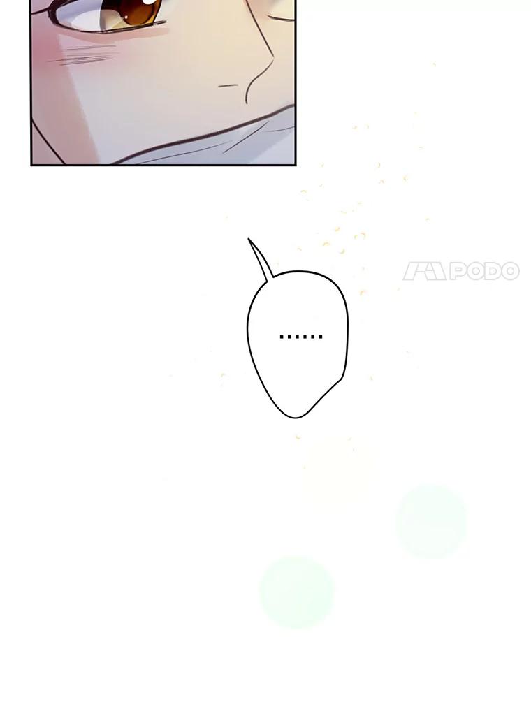 《触发嫉妒》51.虚伪 第7页