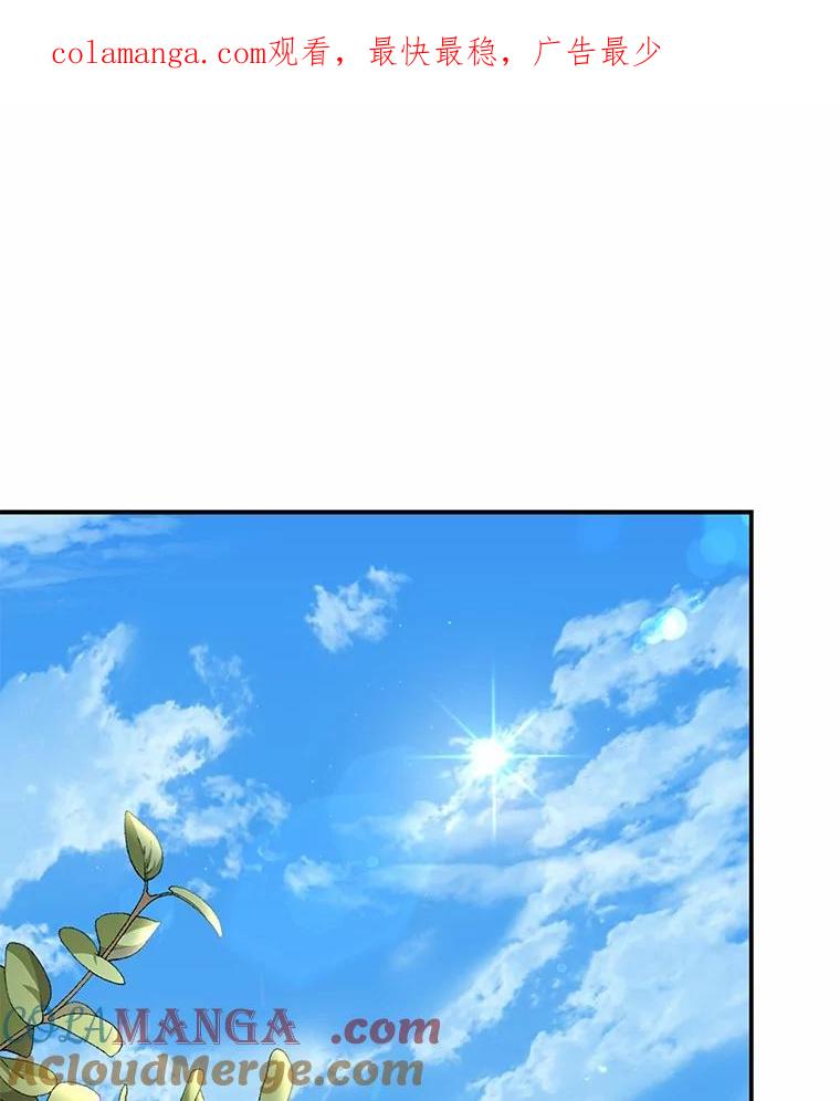 《你好？兽医先生！》51.我们的新家 第1页
