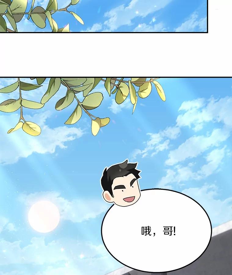 《你好？兽医先生！》51.我们的新家 第2页