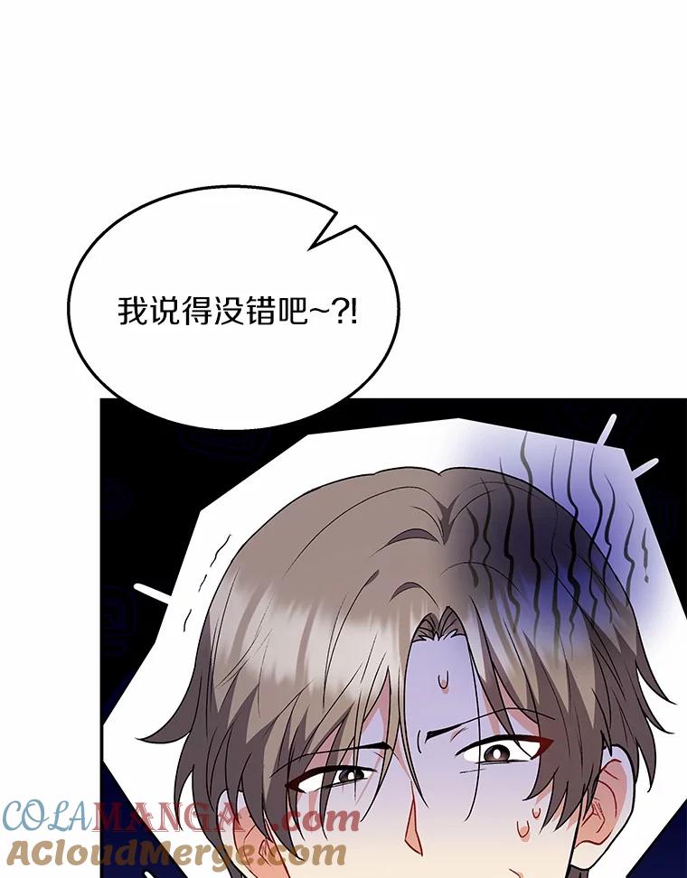 《你好？兽医先生！》51.我们的新家 第85页