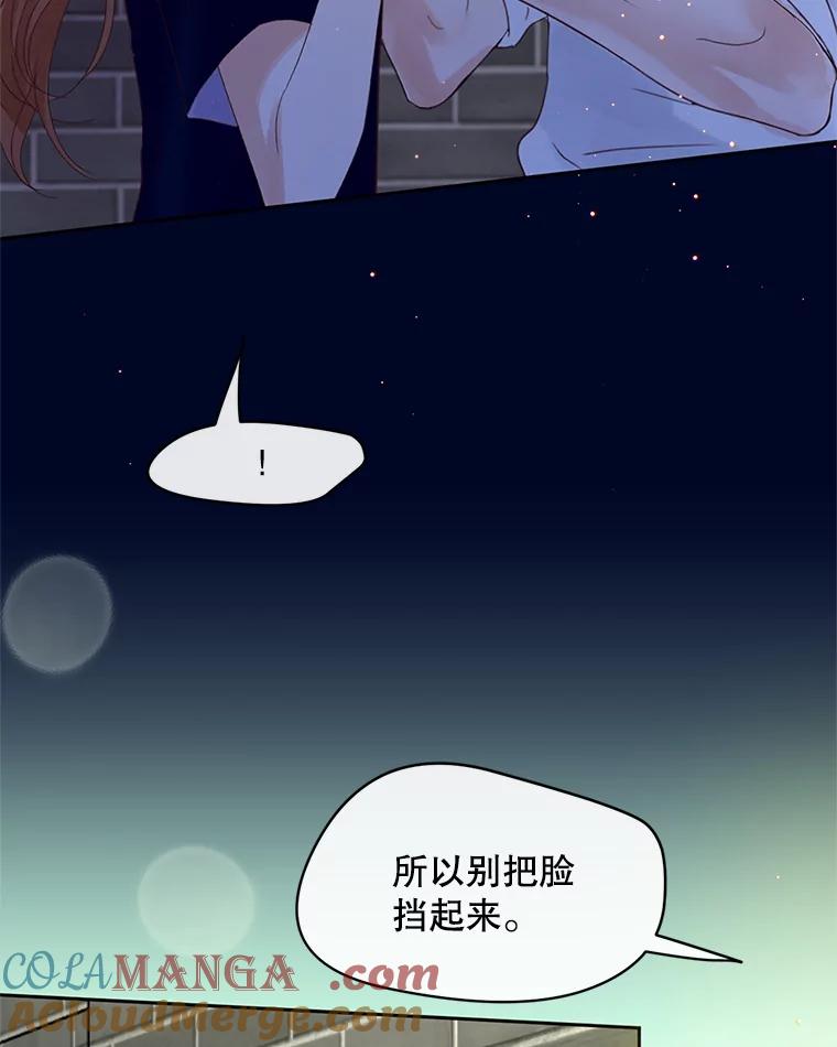 《触发嫉妒》51.虚伪 第41页