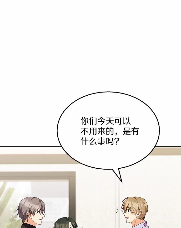 《你好？兽医先生！》51.我们的新家 第48页