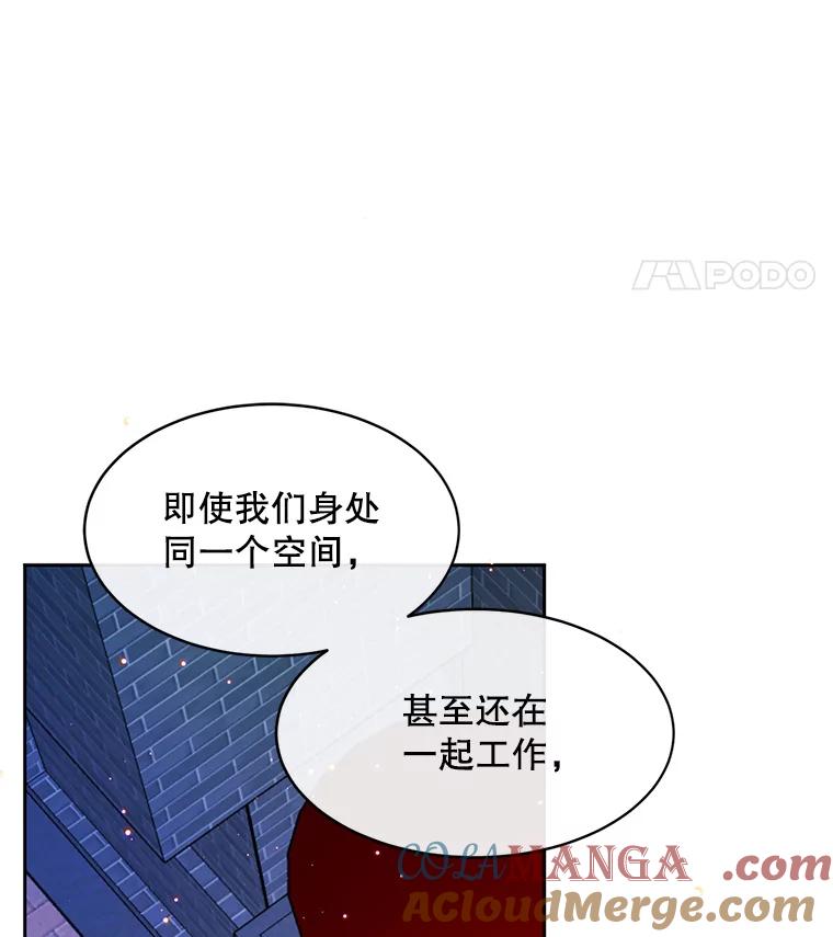 《触发嫉妒》51.虚伪 第17页