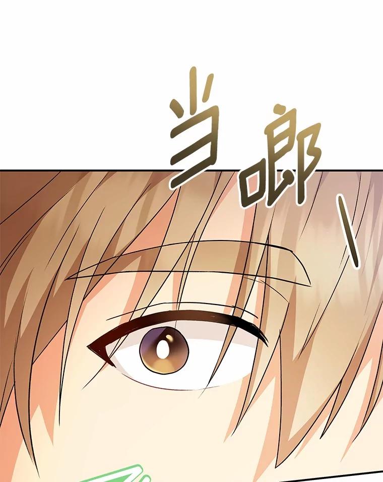 《你好？兽医先生！》51.我们的新家 第44页