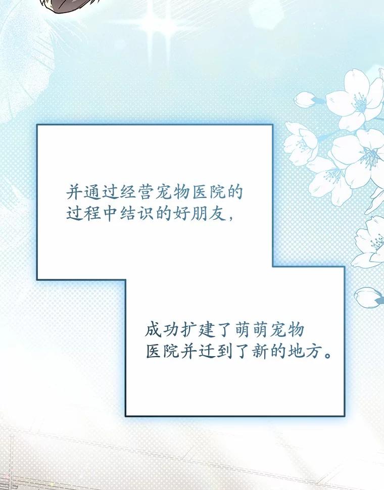 《你好？兽医先生！》51.我们的新家 第27页