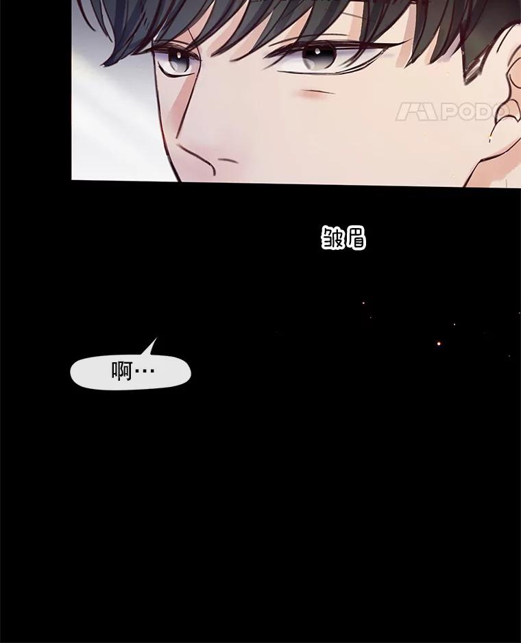 《触发嫉妒》51.虚伪 第82页