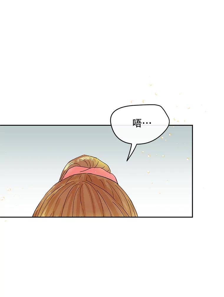 《触发嫉妒》51.虚伪 第132页