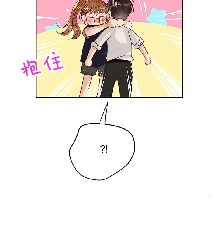 《触发嫉妒》51.虚伪 第23页