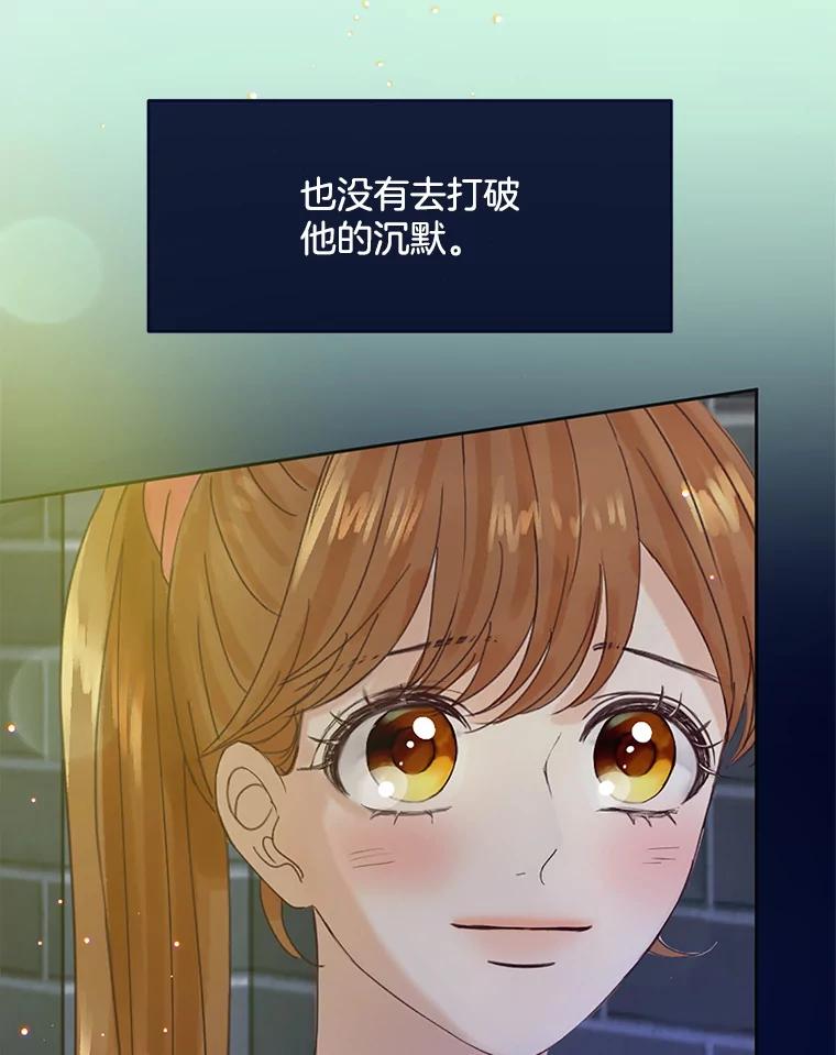《触发嫉妒》51.虚伪 第52页