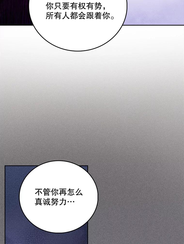 《升级医生崔基石》50.前辈到来 第82页
